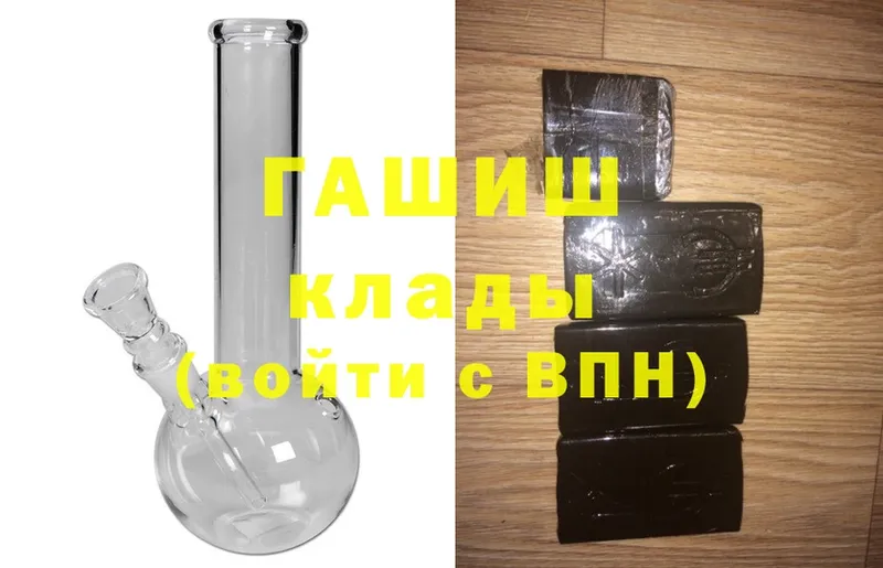 Гашиш hashish  Ачинск 